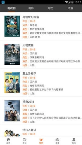 葡萄影视智能电视tv版图3