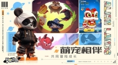 异星之地