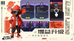 异星之地