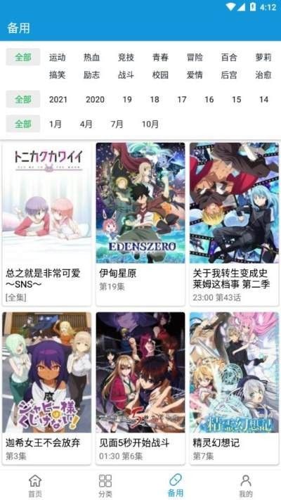 嘀嘀动漫盒子(动漫软件)v1.9.5安卓版