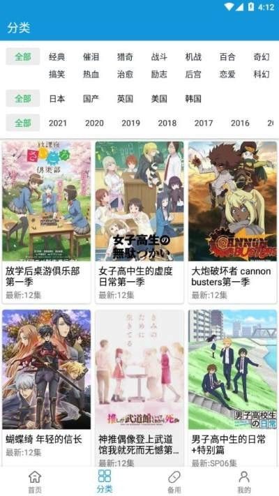 嘀嘀动漫盒子(动漫软件)v1.9.5安卓版