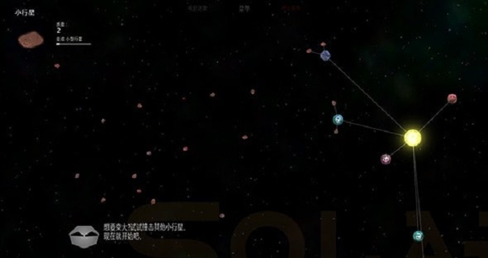 太阳系行星