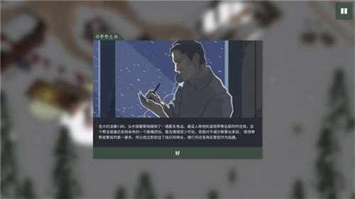 这是警察