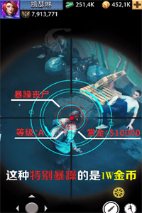 最后一个狙击手图2