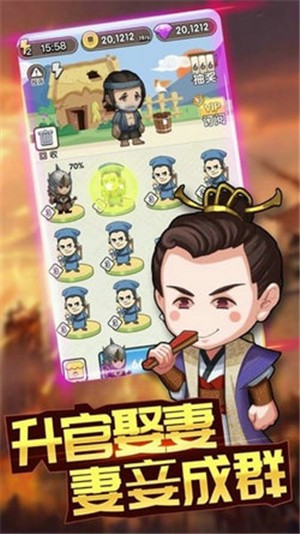 成语大富豪图2