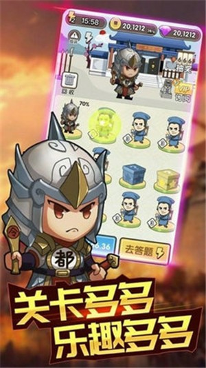 成语大富豪图3