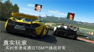 真实赛车