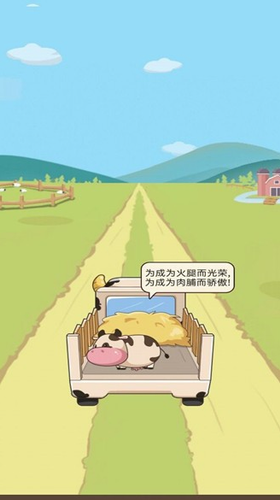 小小奶牛场