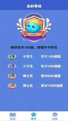 答题王者红包版