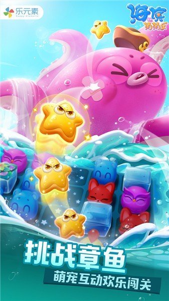 海滨消消乐红包版