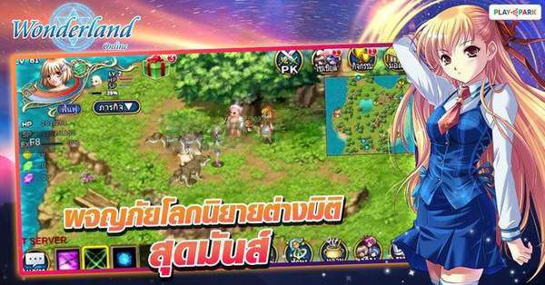 WonderlandM中文 