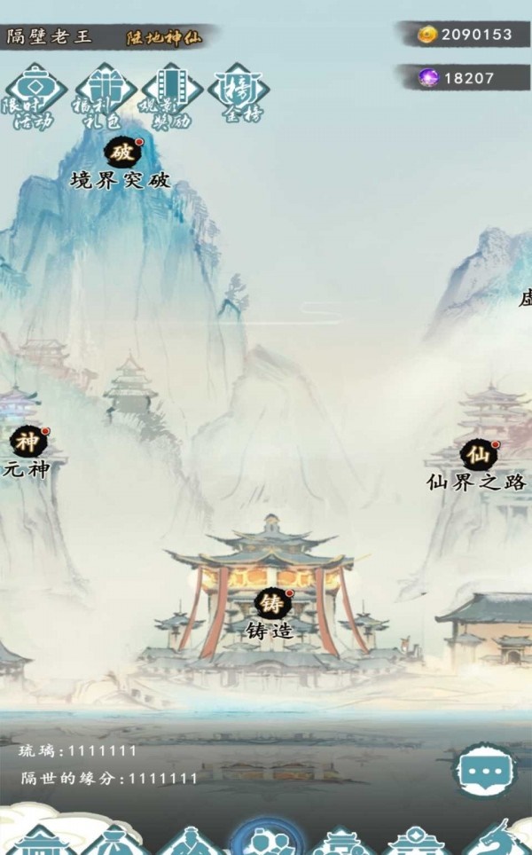 仙人之上图3