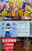 巅峰武道会安卓手机 图3