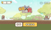 桃园三结仇免广告最新版