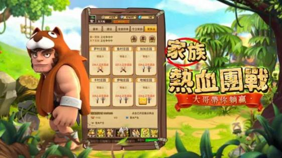 大石器之战安卓正版
