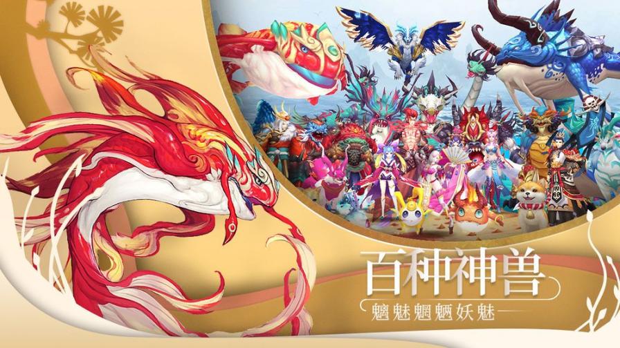 封神绘妖卷安卓 