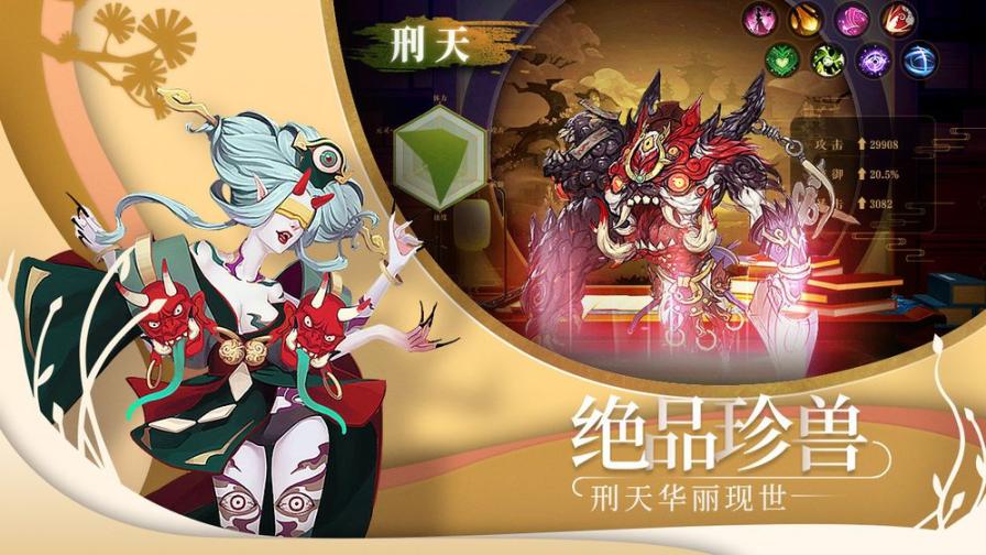 封神绘妖卷安卓 