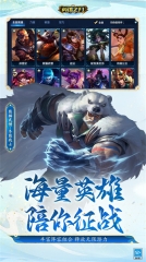 英魂之刃