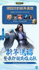 英魂之刃