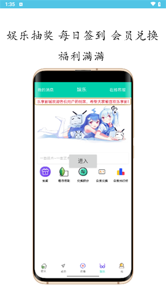 乐享影城图3