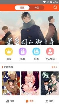 jmcomic.mic2.0入口