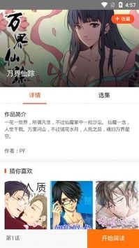 jmcomic.mic2.0入口