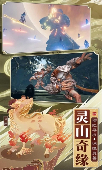 天神怪道行安卓版