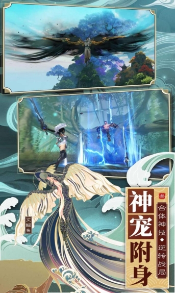 天神怪道行安卓版