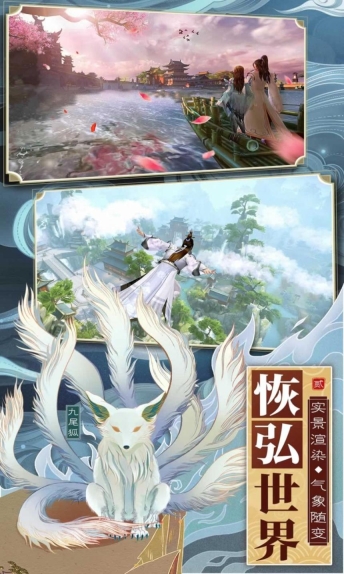 天神怪道行安卓版