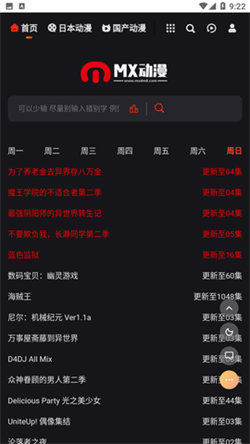 MX动漫