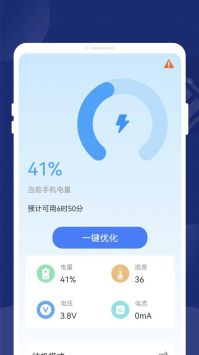 一键省电王