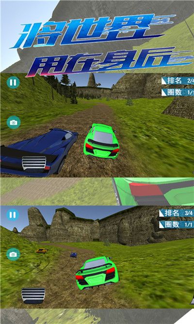狂飙冲突赛车apk安卓包版图3
