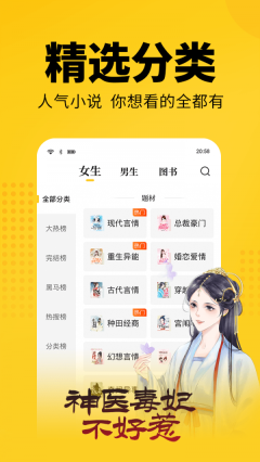 奇优小说