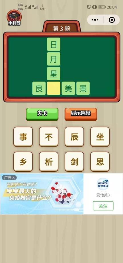 成语小金库赚金版