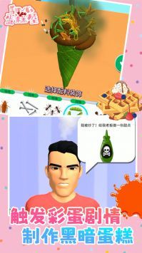 甜心蛋糕屋版
