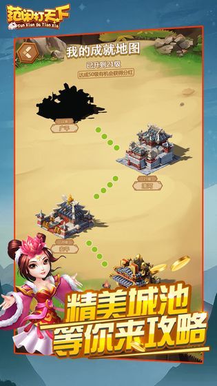范闲打天下领红包版
