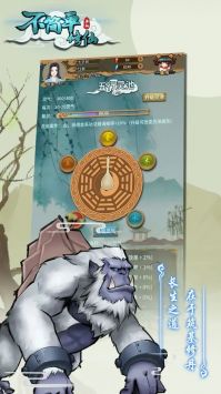 不简单修仙正版图1