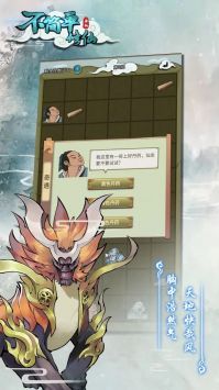 不简单修仙正版图3