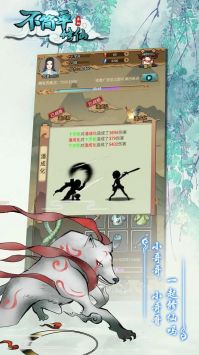 不简单修仙正版图4