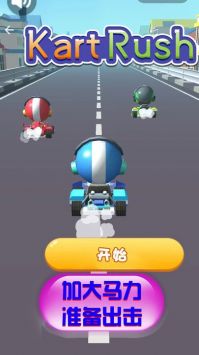 竞速卡丁车大师安卓版