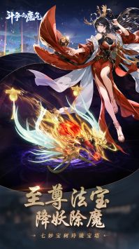 斗争的魔气图1