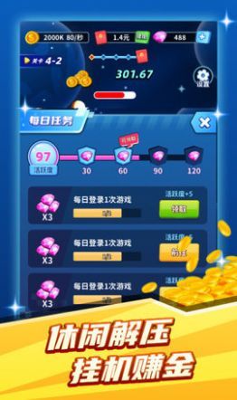 矿牛守卫赚领红包版
