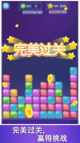 爱上爱消除领红包福利版