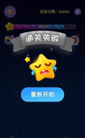 王者消星星领红包 图1