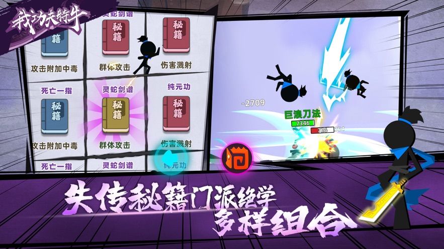 我女儿超牛apk安卓手机版