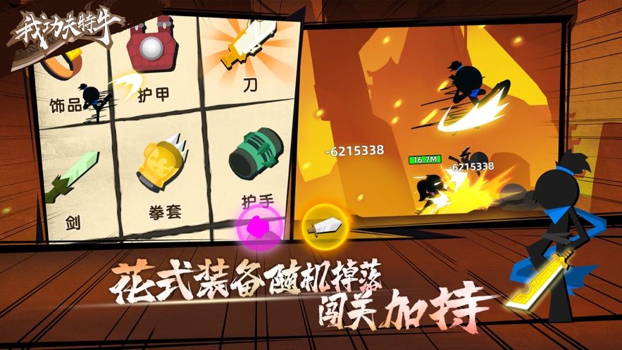 我女儿超牛apk安卓手机版
