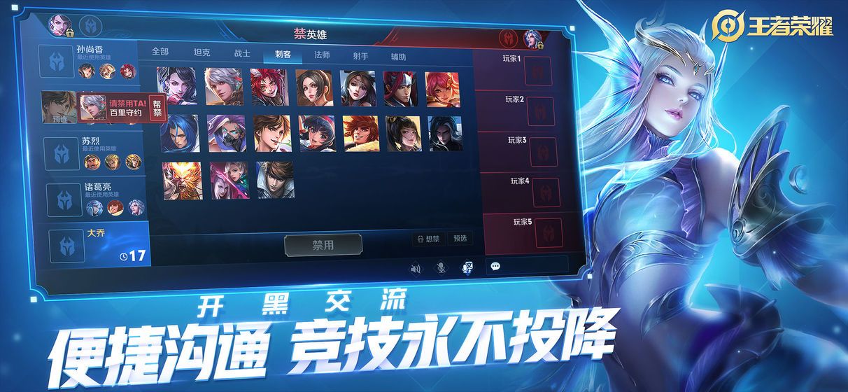 王者变身器2.0安卓最新版