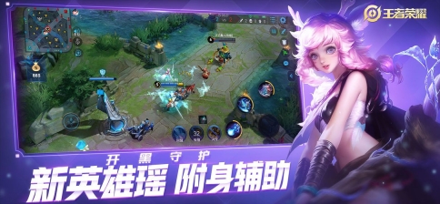 王者变身器2.0安卓最新版