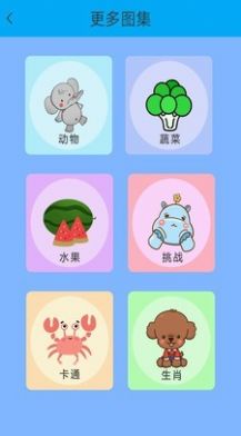 宝宝迷你世界安卓版