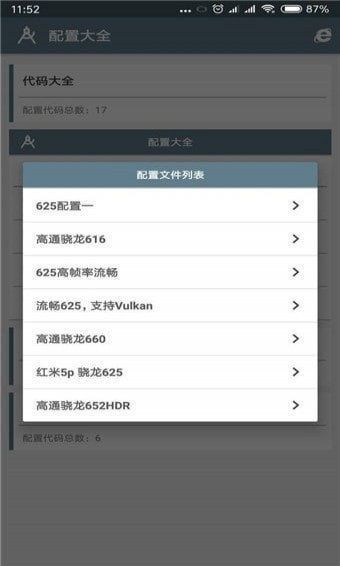 小雷画质助手2.0安卓正版